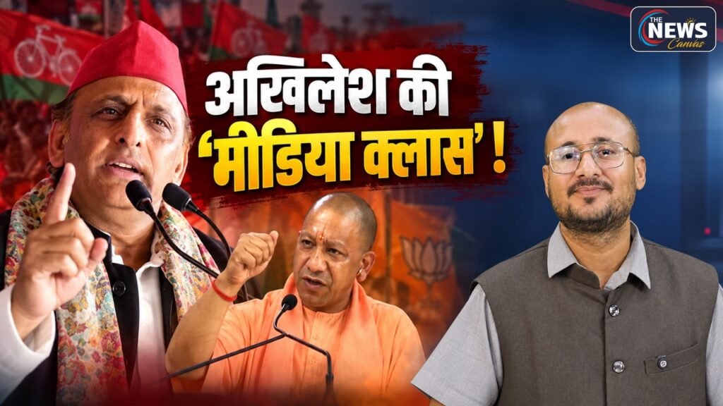 Akhilesh Yadav की प्रवक्ताओं को Media Class! | Yogi के वार के बीच AI और Reel वाली Politics | TNC