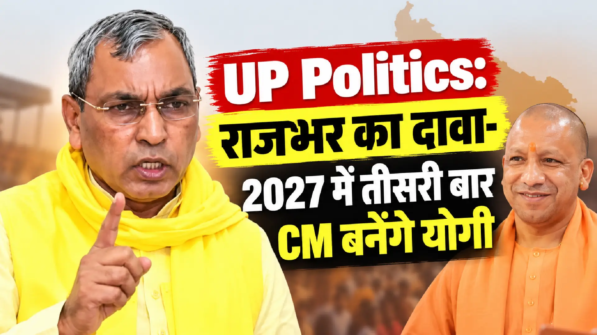 UP Politics: राजभर का दावा- 2027 में तीसरी बार CM बनेंगे योगी
